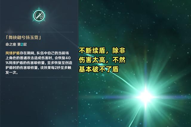 原神四星角色
