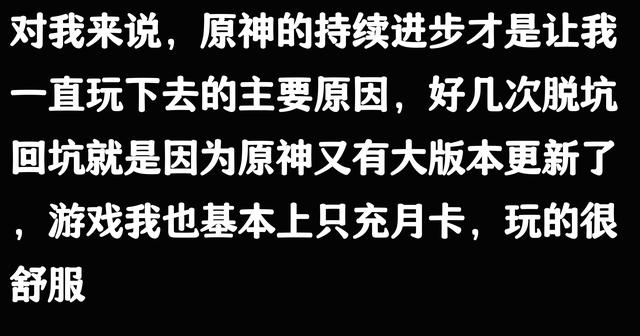 原神为什么还这么火