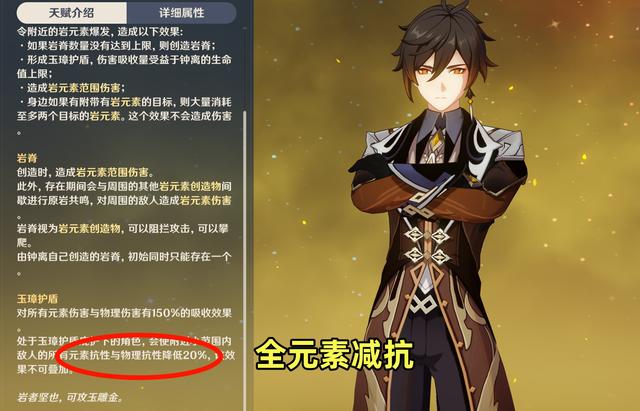原神四星角色