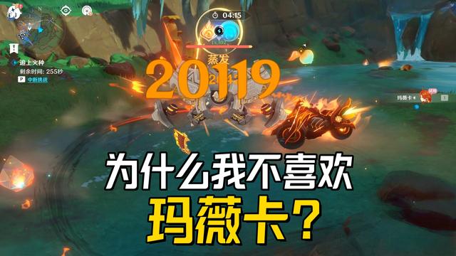 原神玛薇卡