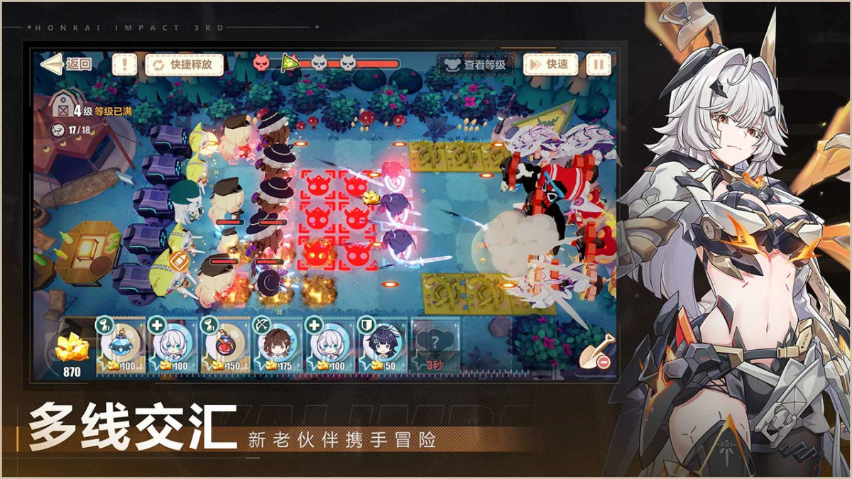 崩坏3电脑版下载介绍图