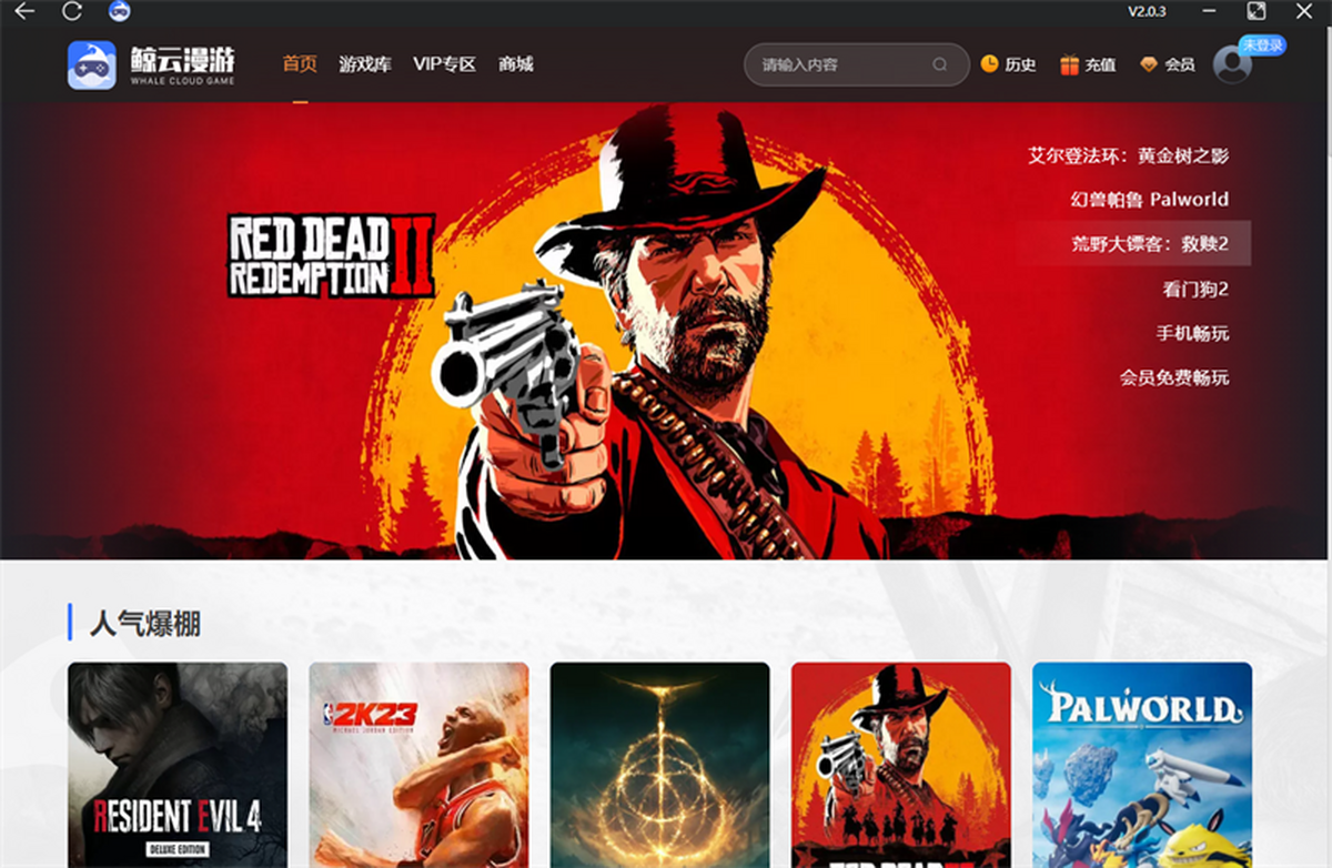 鲸云漫游电脑版下载介绍图