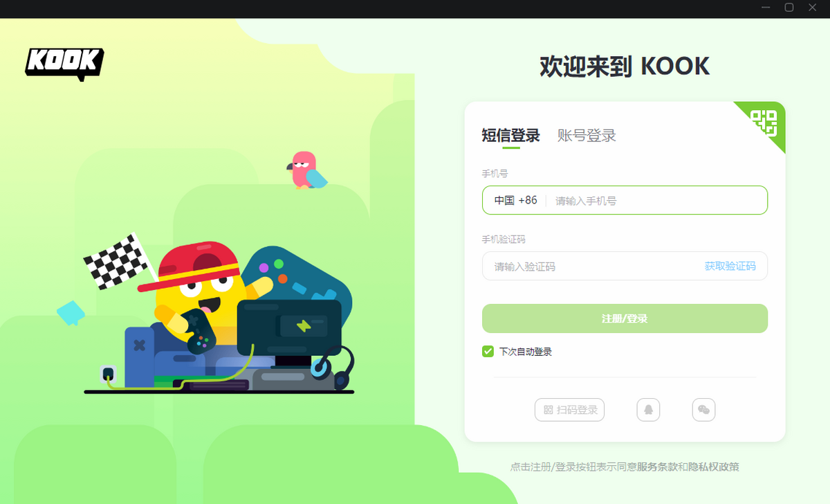 KOOK(原开黑啦)电脑版下载介绍图