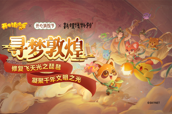 开心消消乐手游电脑版下载介绍图
