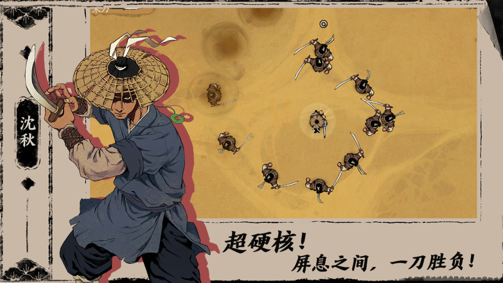 末刀电脑版下载介绍图
