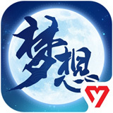 梦想世界3电脑版