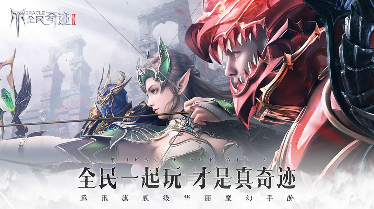 全民奇迹2手游电脑版下载介绍图