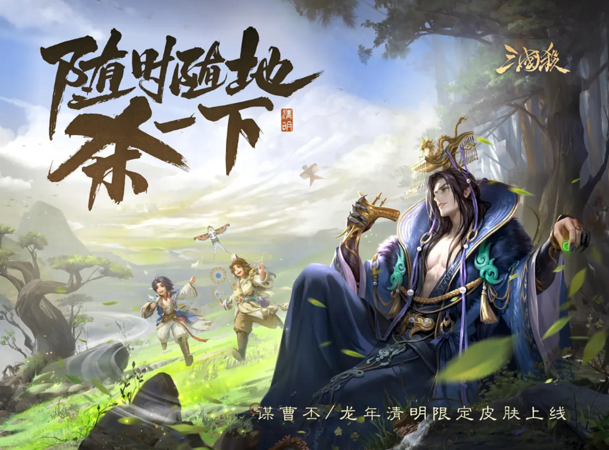 三国杀手游电脑版下载介绍图