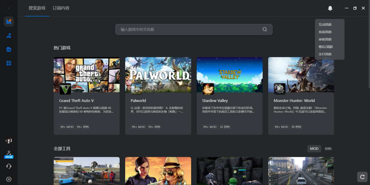 玩家动力电脑版下载介绍图