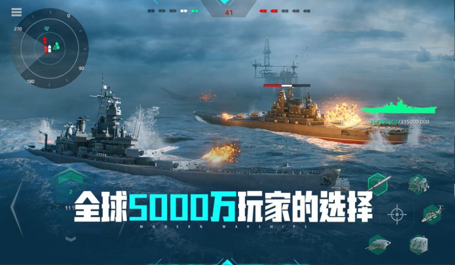 现代战舰电脑版下载介绍图