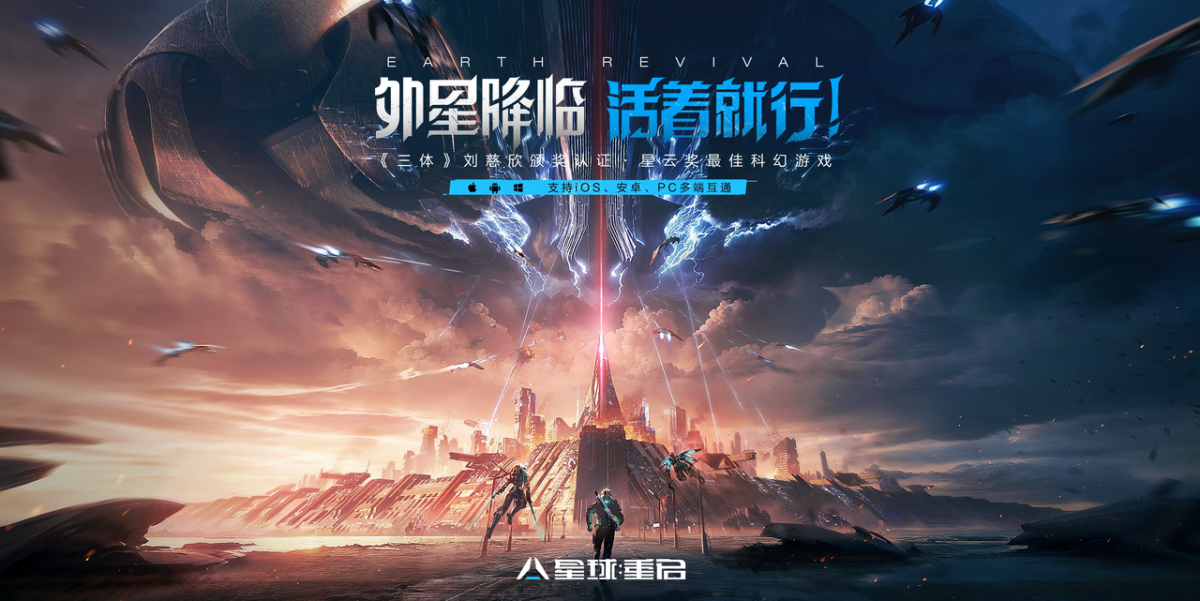 星球：重启电脑版下载介绍图