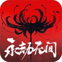 永劫无间电脑版 v3.0.3580