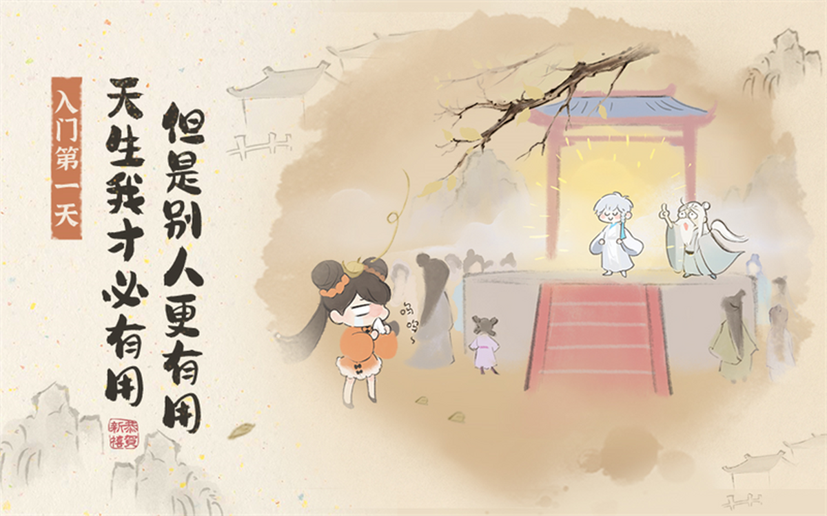 最强祖师手游电脑版下载介绍图