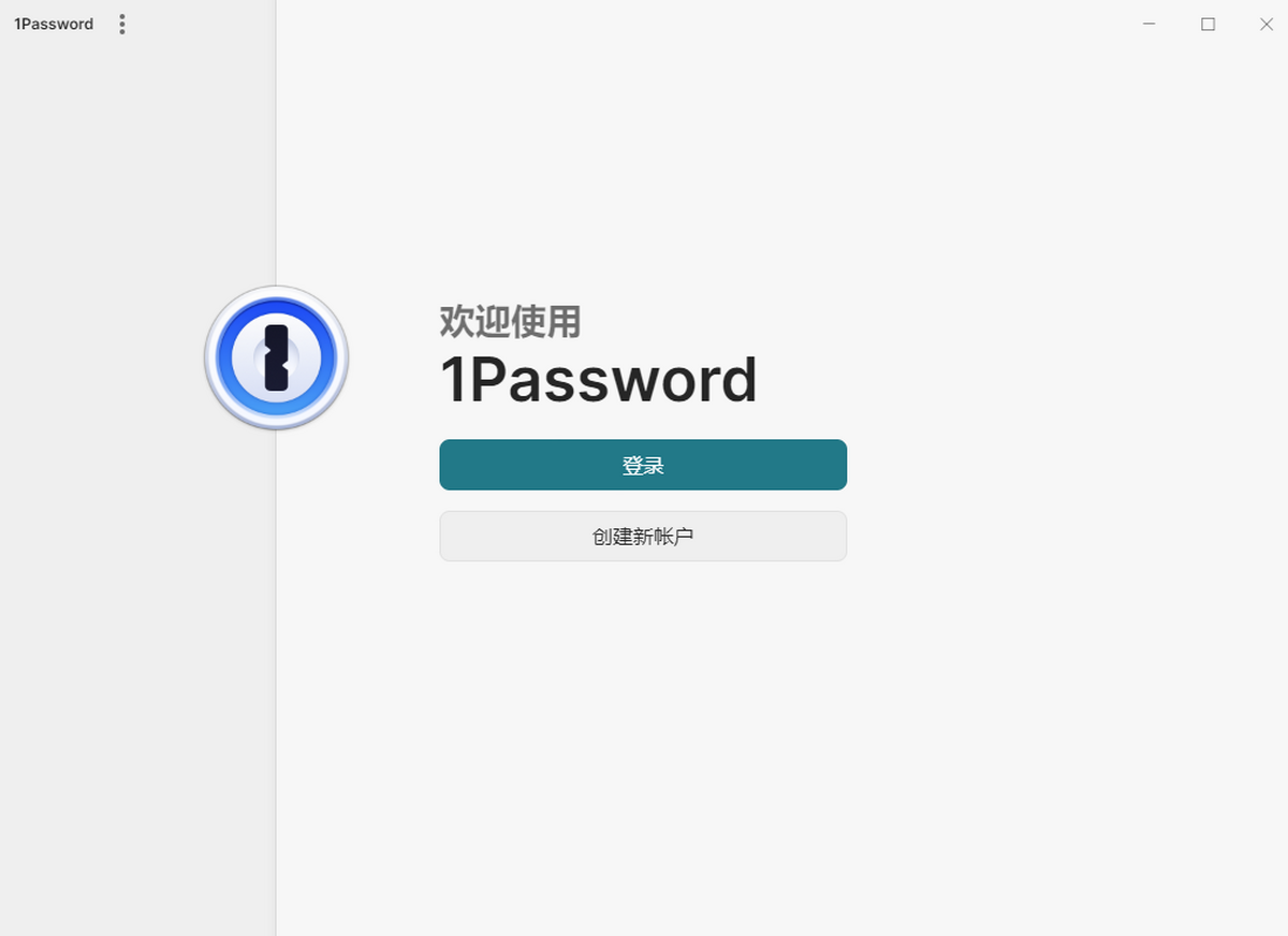 1Password电脑版下载介绍图