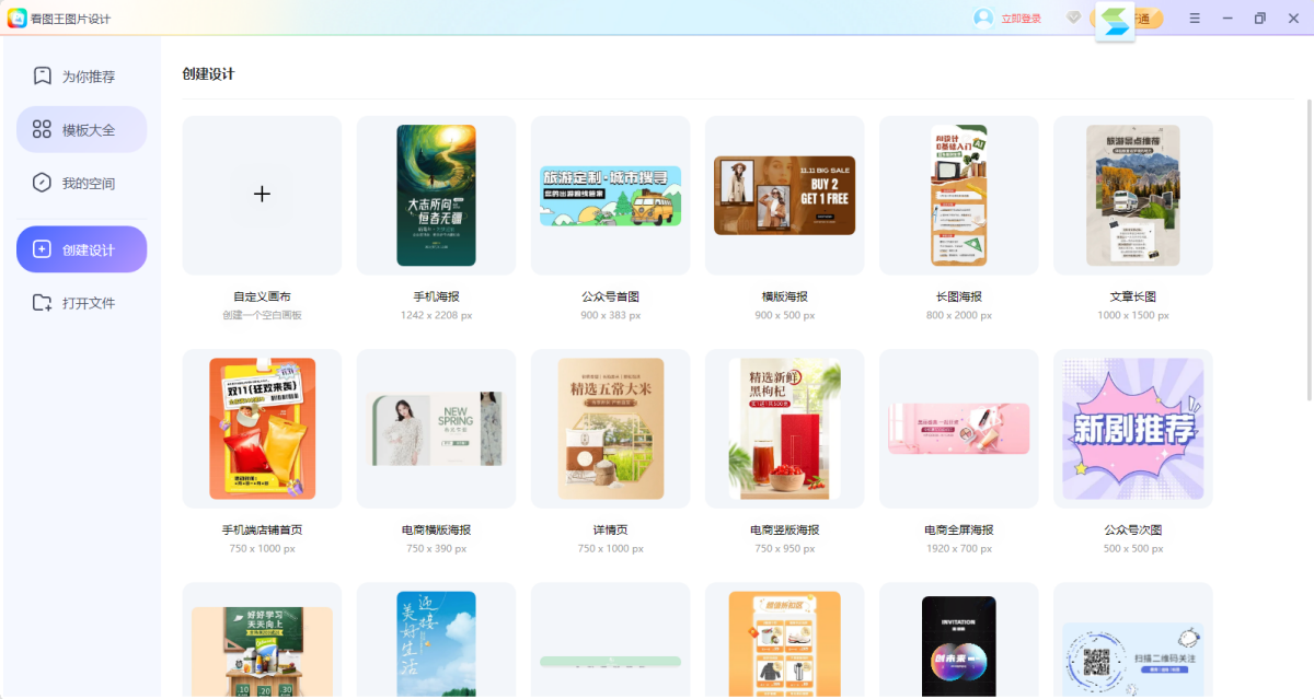 2345看图王电脑版下载介绍图