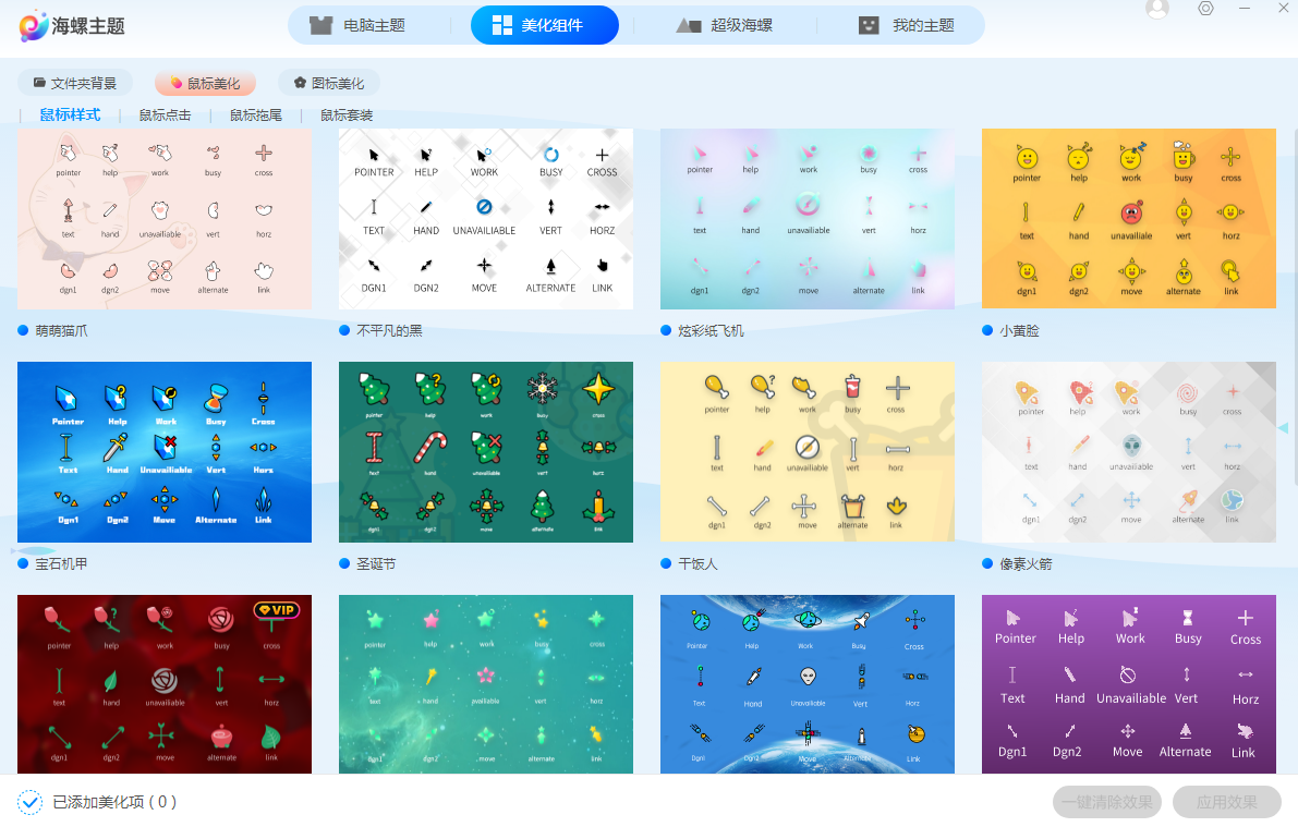 360安全桌面电脑版下载介绍图