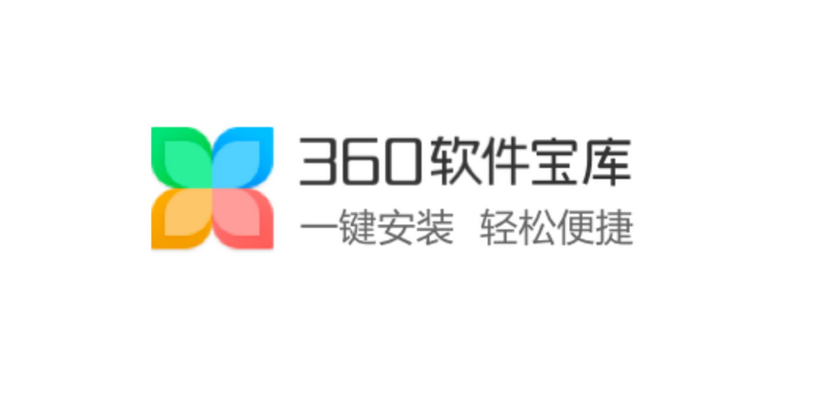 360软件管家电脑版下载介绍图