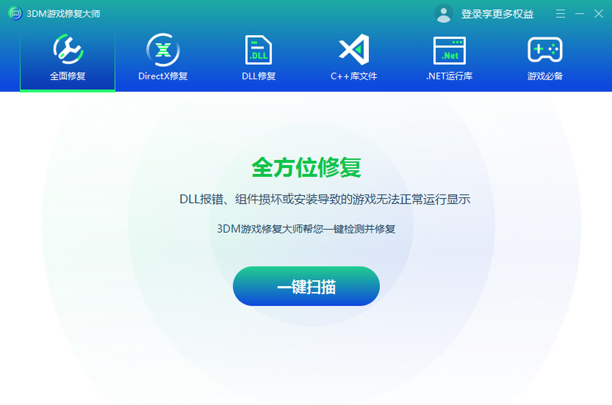 3DM游戏修复大师电脑版下载介绍图