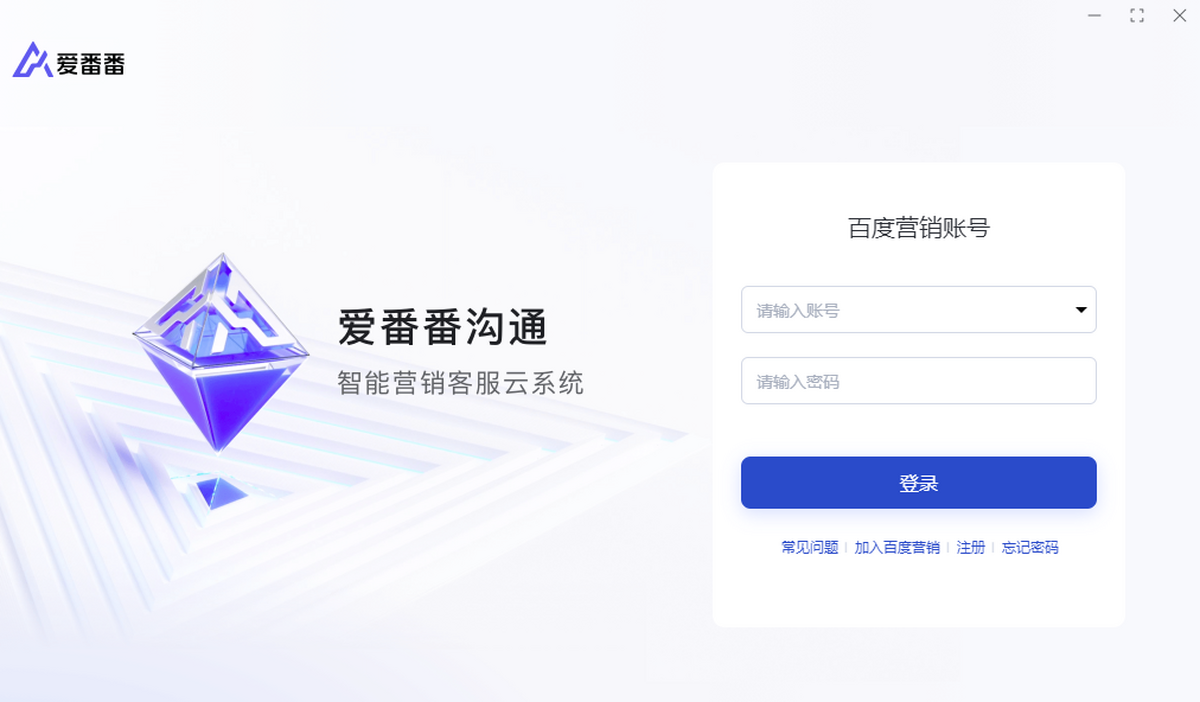 爱番番电脑版下载介绍图