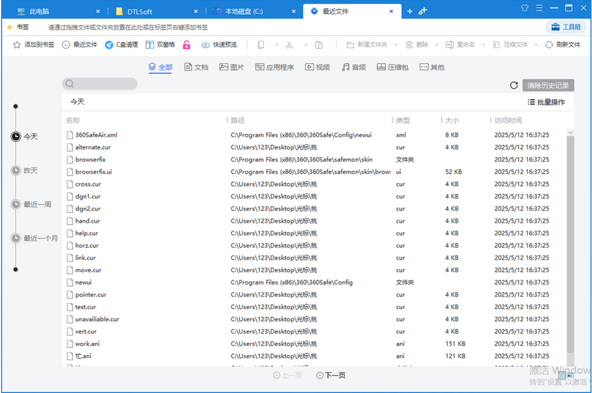 百页窗电脑版下载介绍图