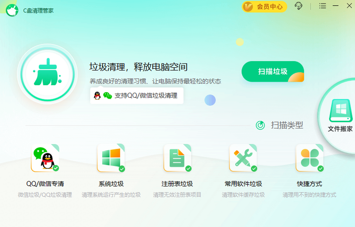 袋鼠C盘清理管家电脑版下载介绍图