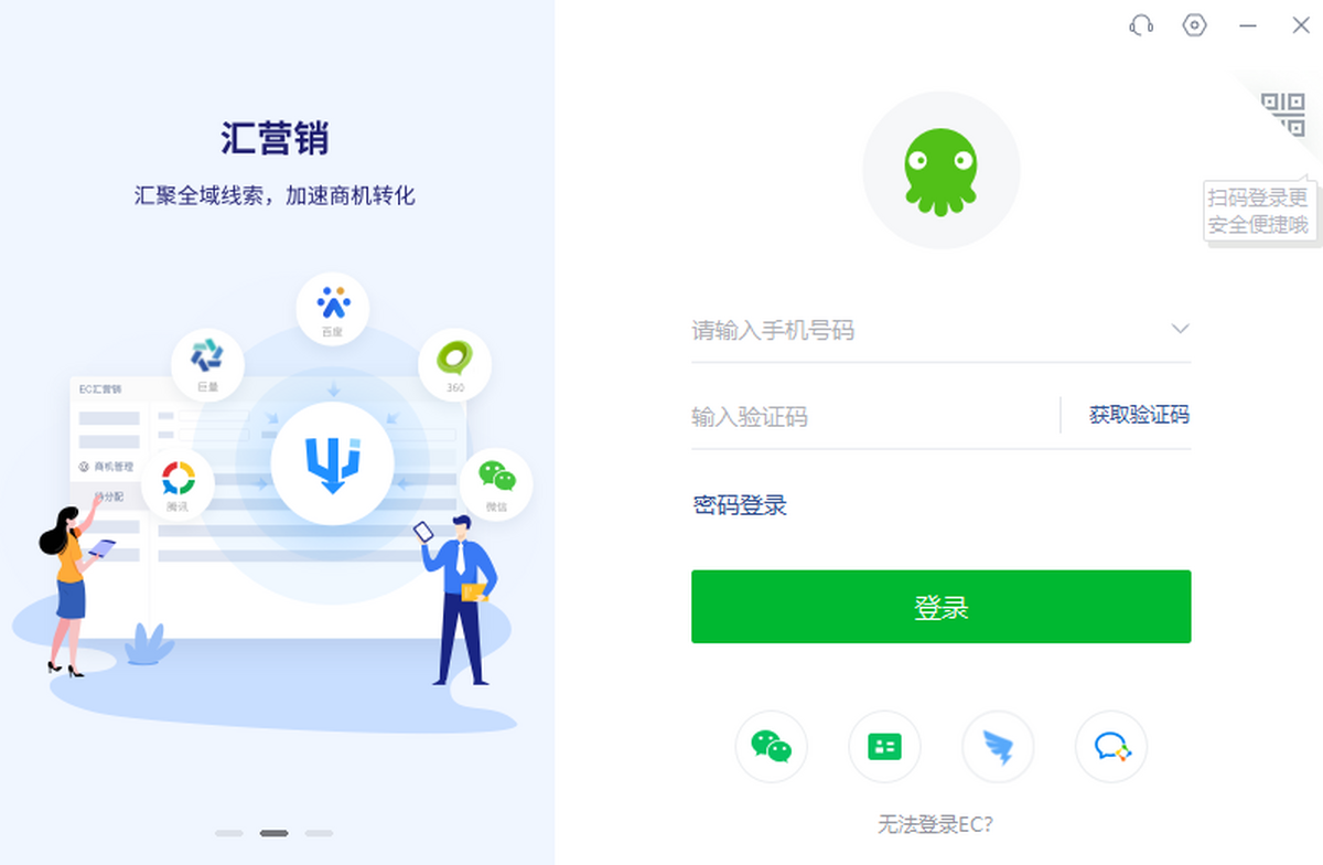 EC客户通电脑版下载介绍图