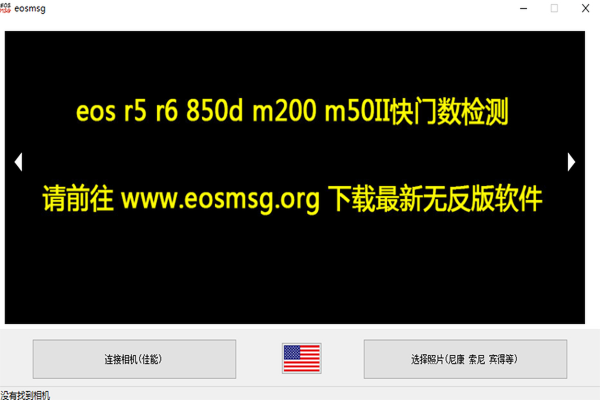 eosmsg电脑版下载介绍图