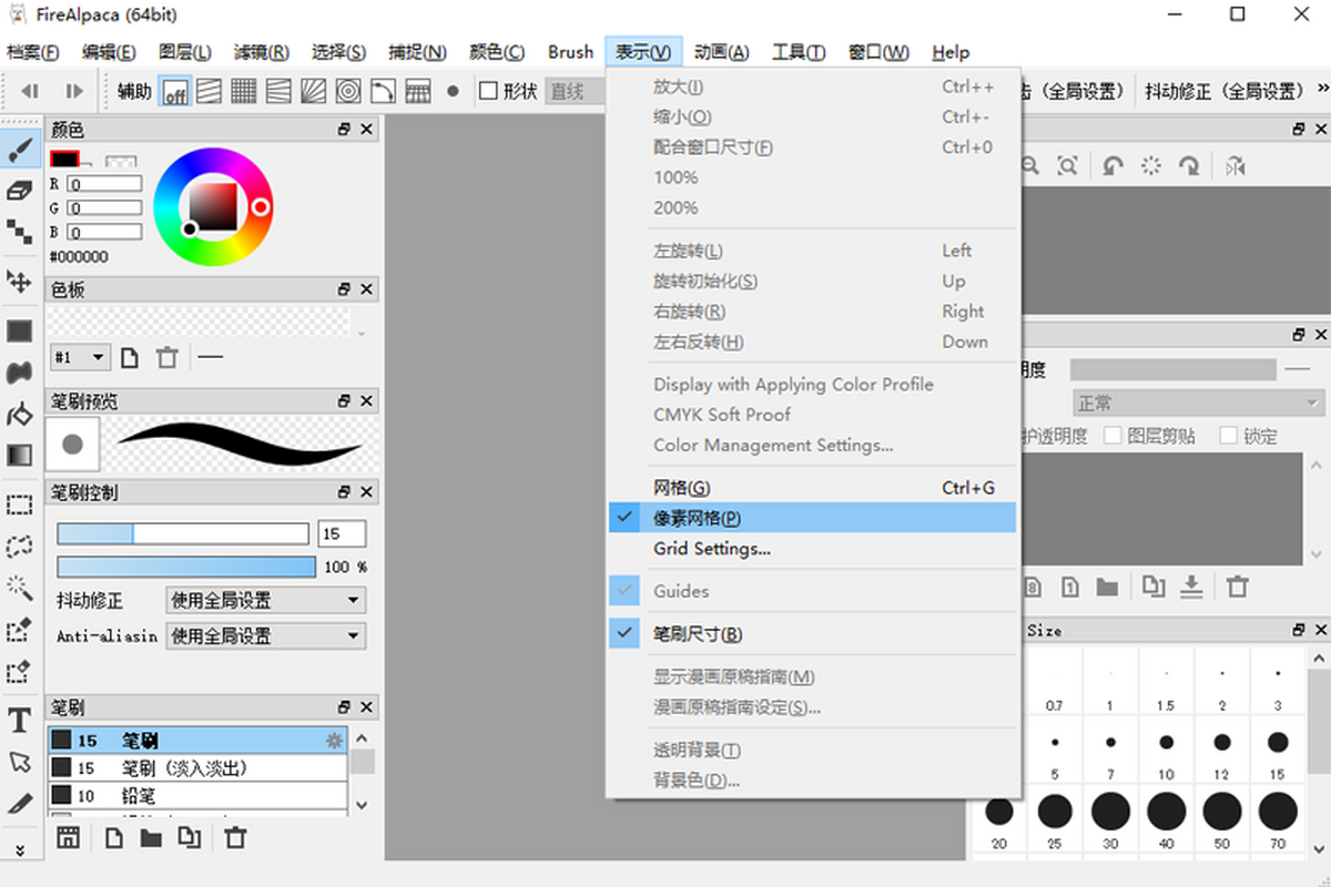 FireAlpaca电脑版下载介绍图