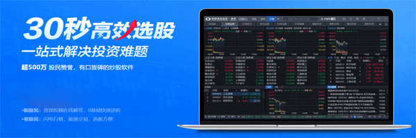 国泰君安证券富易电脑版下载介绍图
