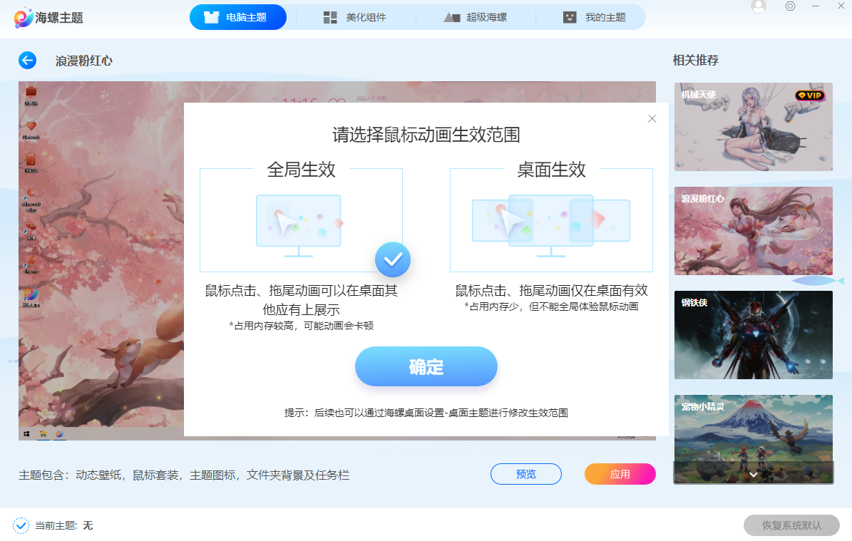 海螺桌面电脑版下载介绍图