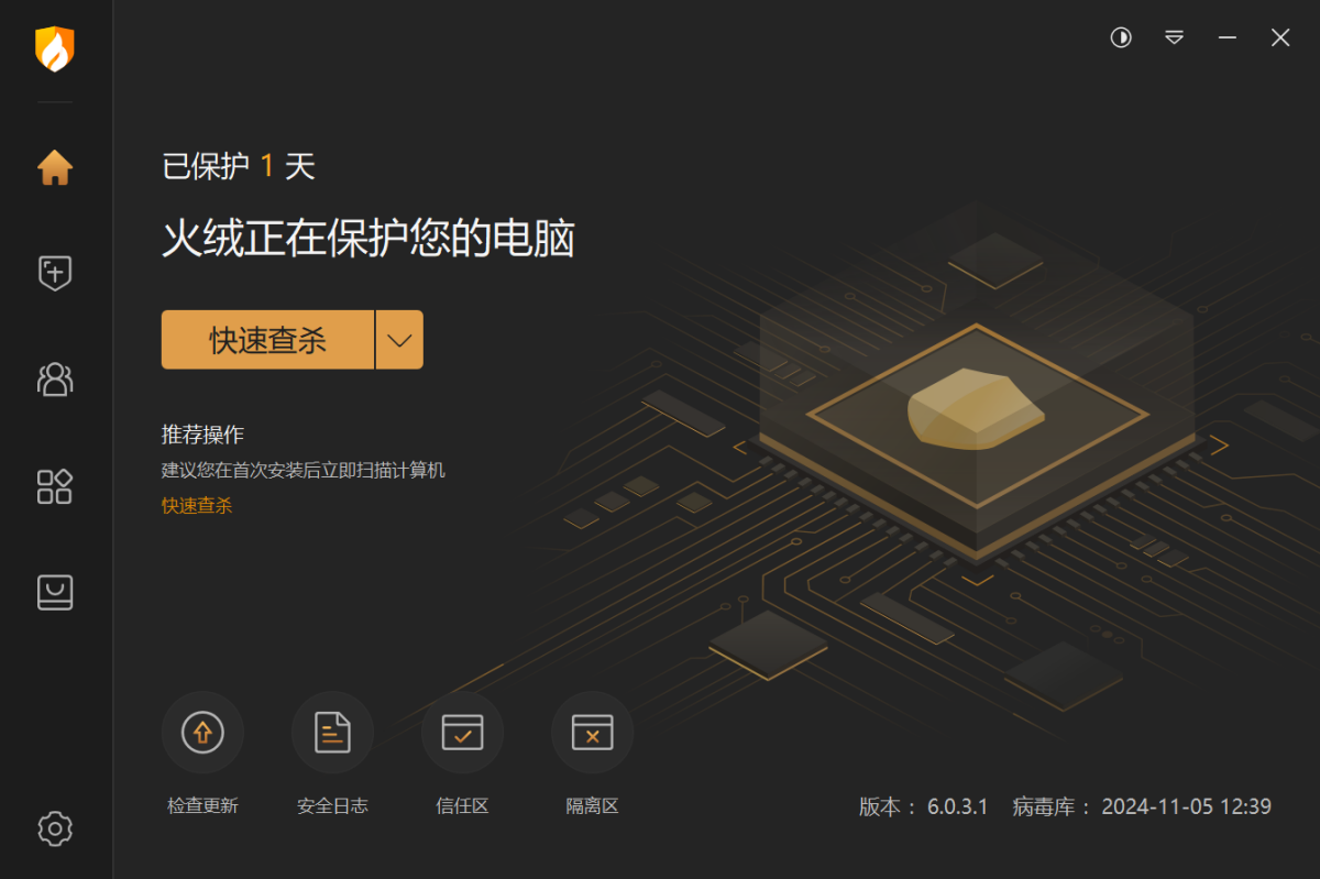 火绒安全软件32位电脑版下载介绍图