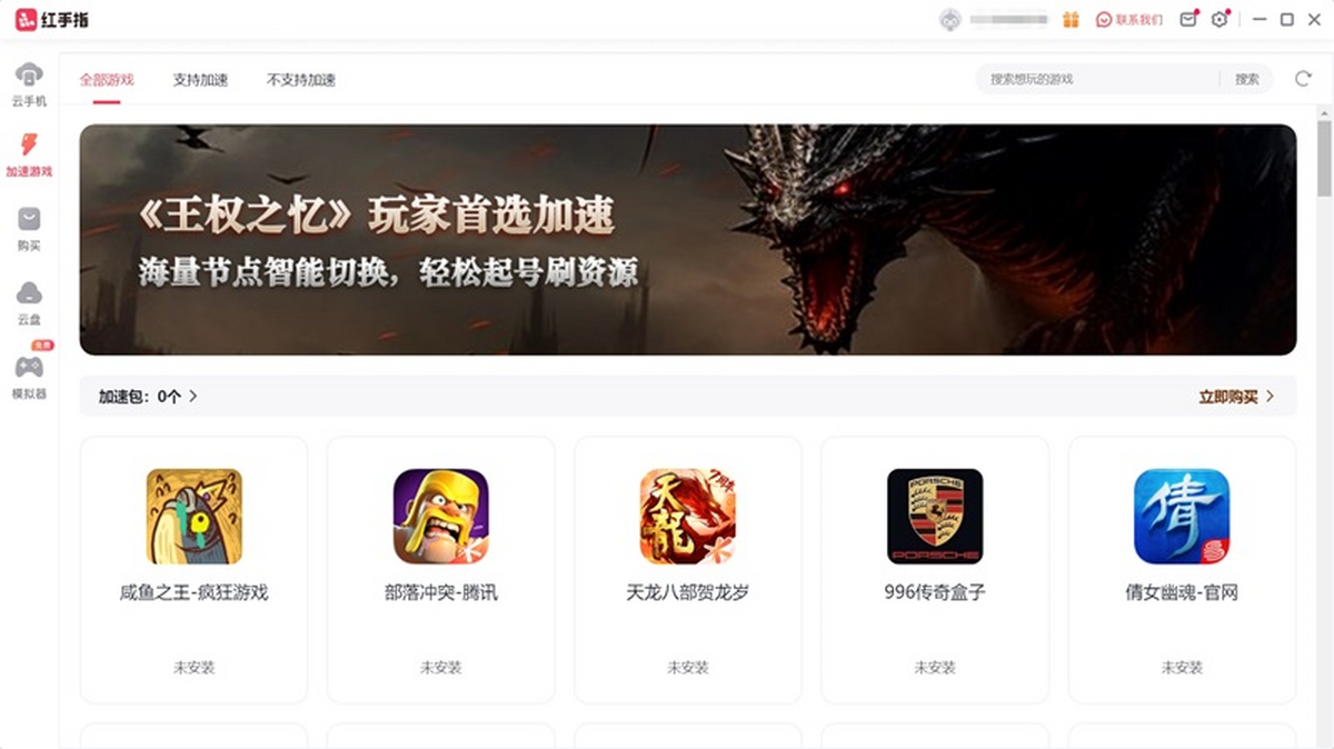 红手指云手机电脑版下载介绍图