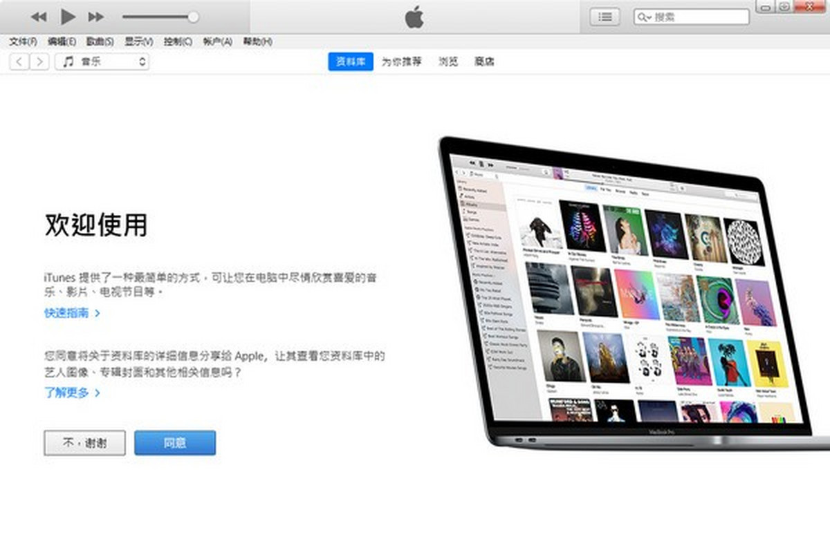 iTunes电脑版下载介绍图