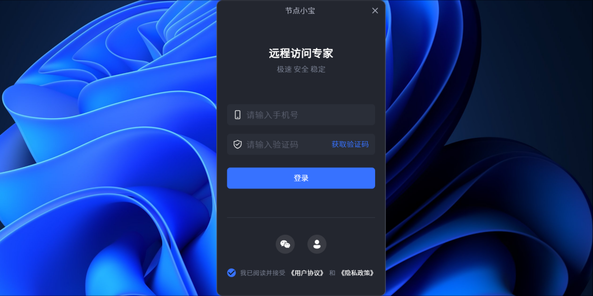 节点小宝64位电脑版下载介绍图