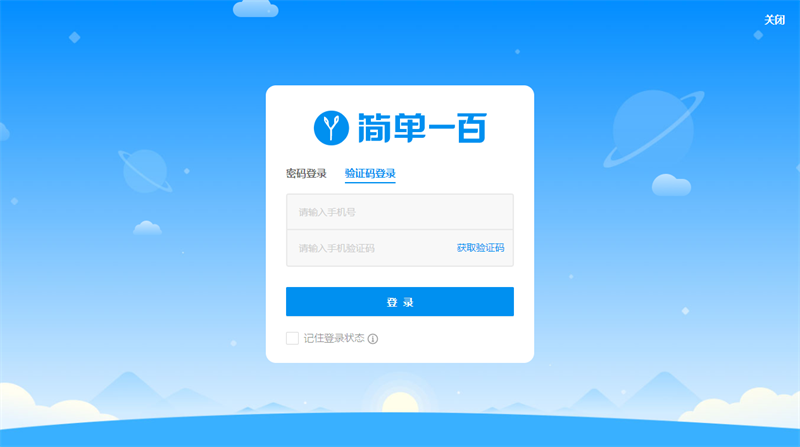 简单学习网电脑版下载介绍图