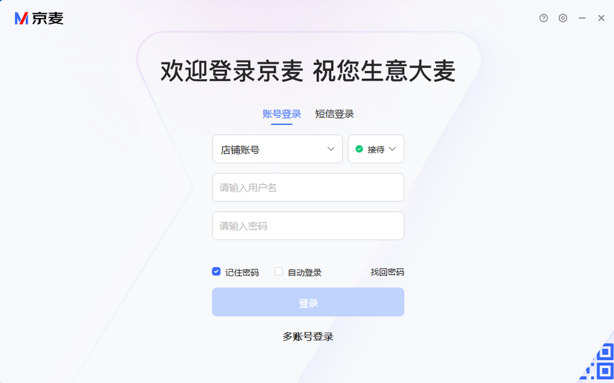 京麦工作台电脑版下载介绍图