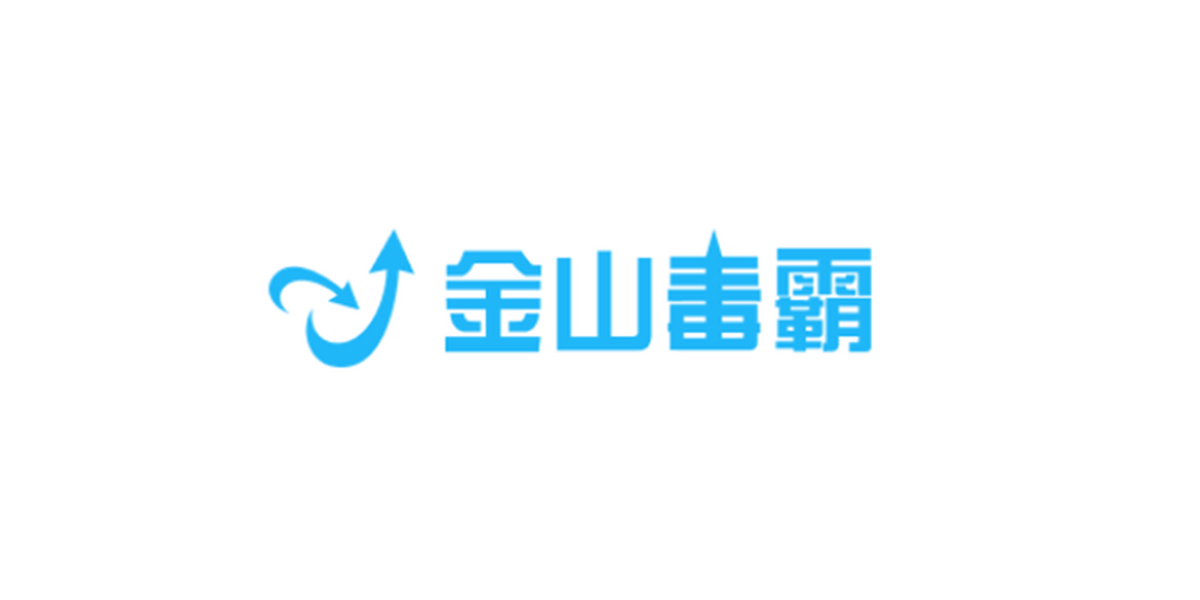金山毒霸电脑版下载介绍图