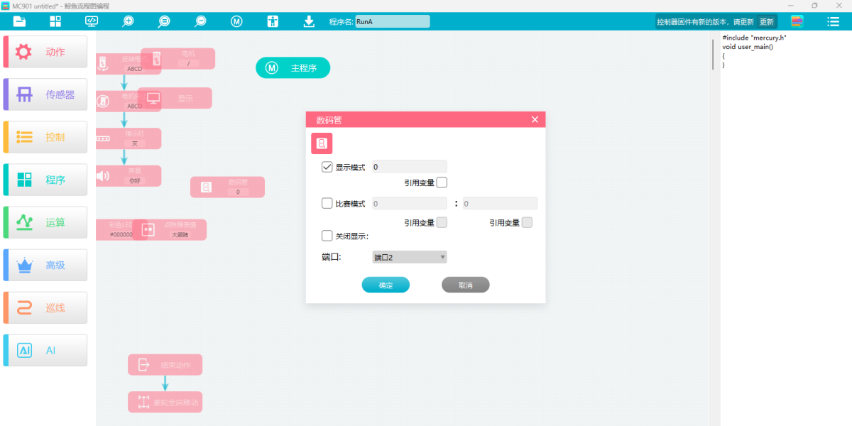 鲸鱼流程图编程电脑版下载介绍图