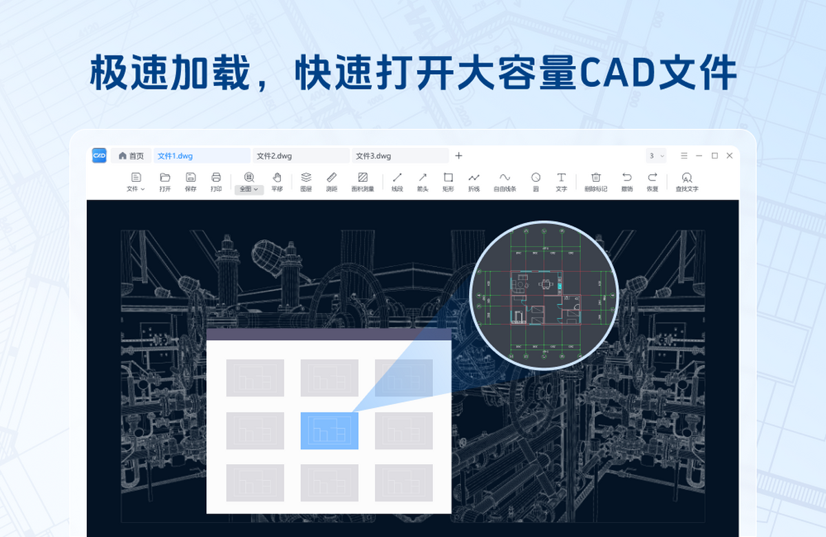 金舟CAD看图王电脑版下载介绍图