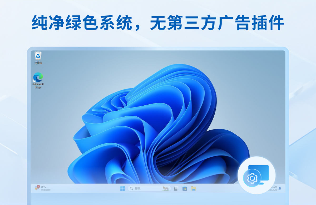 金舟系统一键重装软件电脑版下载介绍图