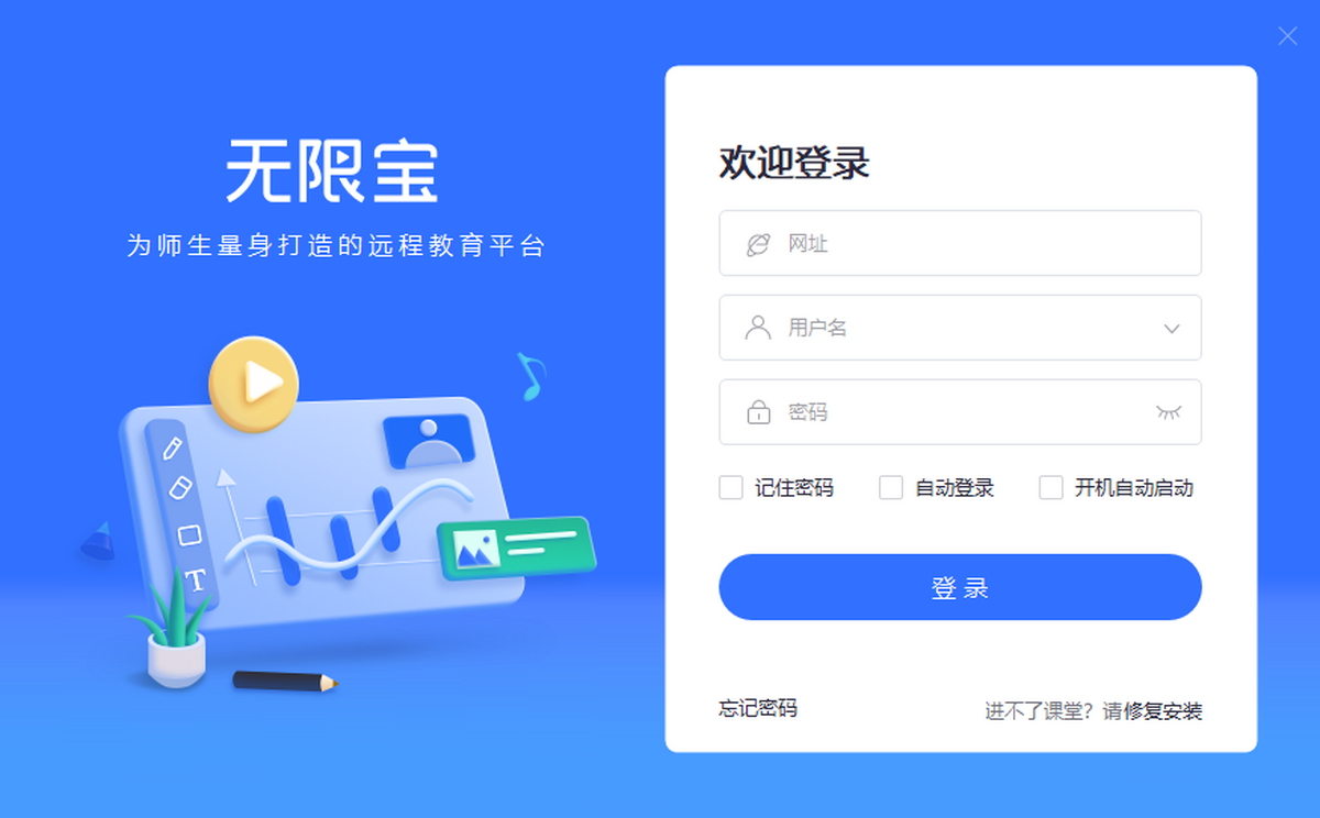课后网无限宝下载介绍图
