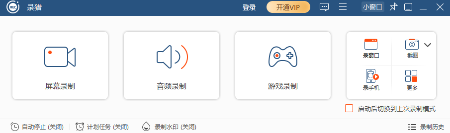 录猎电脑版下载介绍图