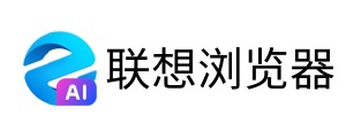 联想浏览器电脑版下载介绍图