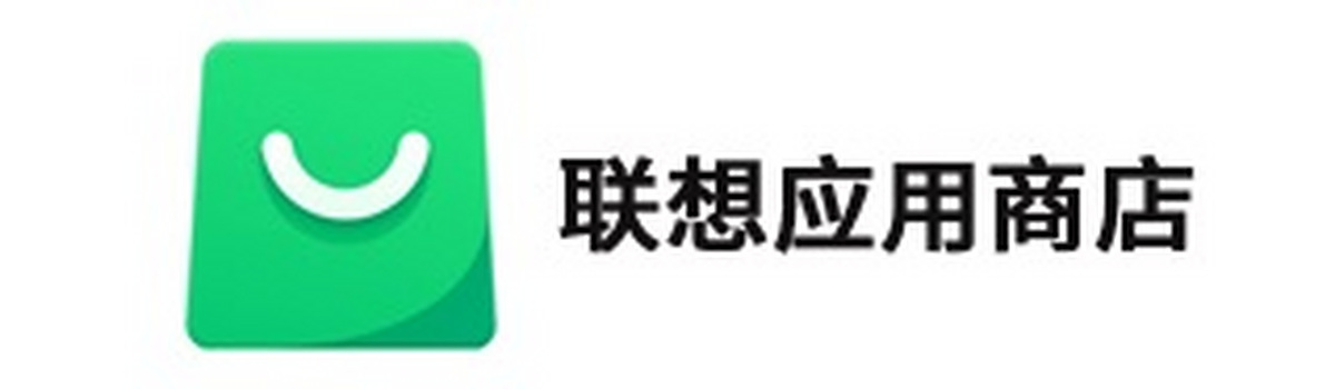 联想应用商店电脑版下载介绍图