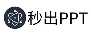 秒出PPT电脑版下载介绍图