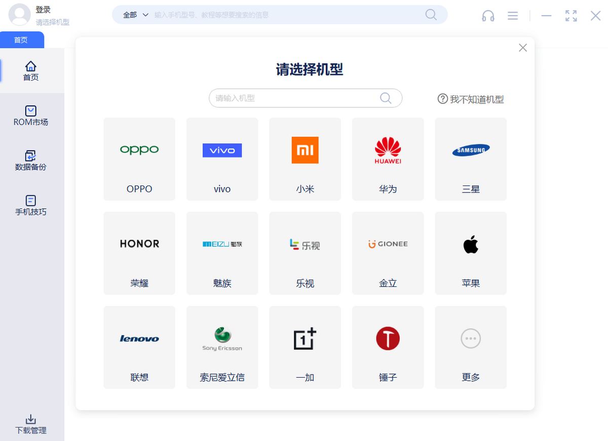 秒懂手机电脑版下载介绍图