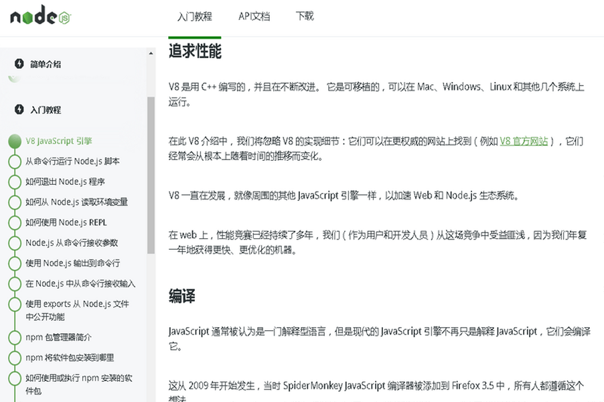node.js电脑版下载介绍图