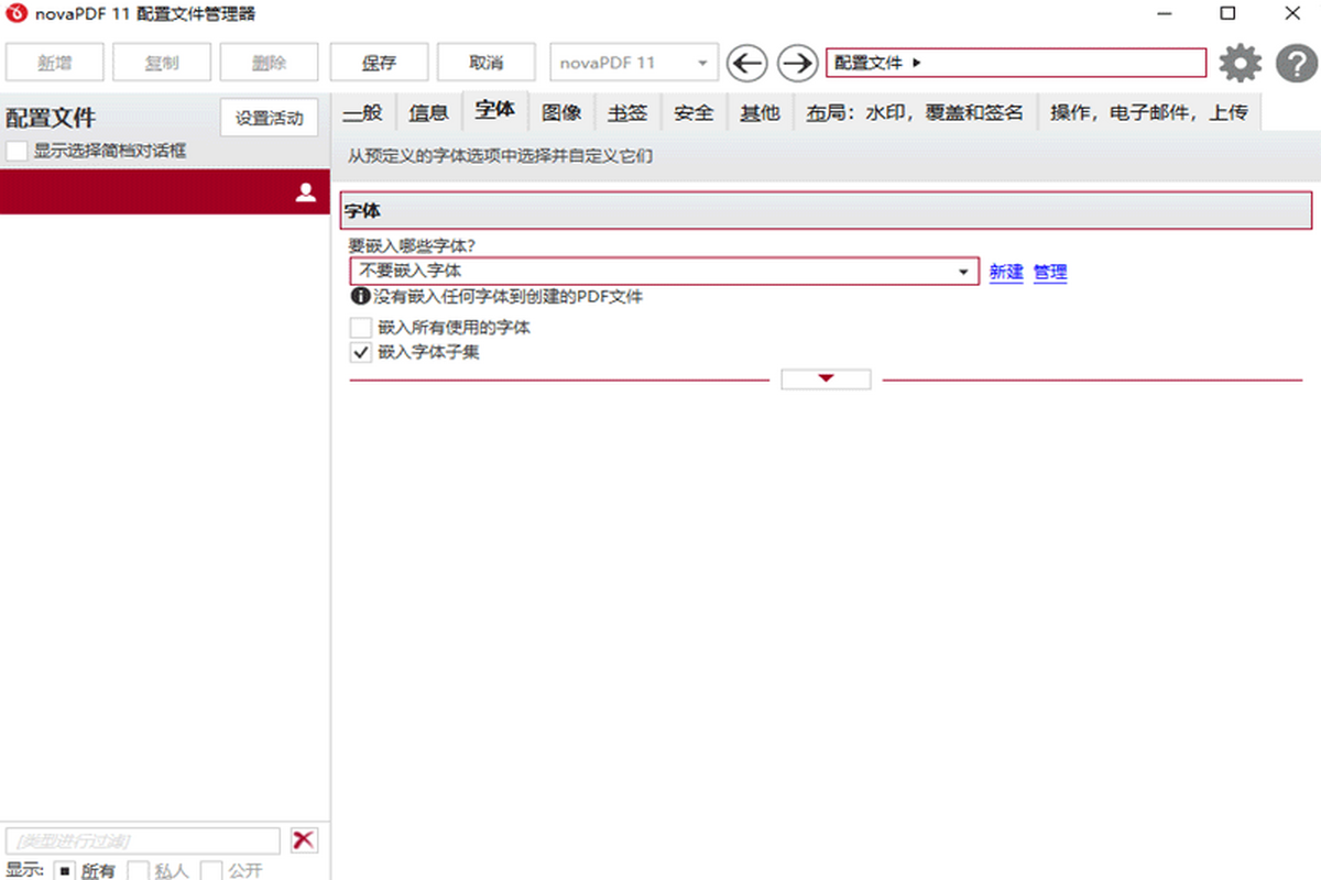 novaPDF电脑版下载介绍图