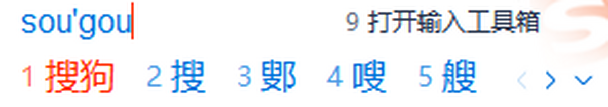 搜狗拼音输入法电脑版下载介绍图