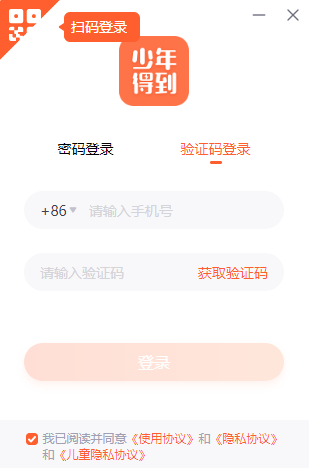 少年得到电脑版下载介绍图
